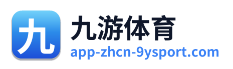九游体育